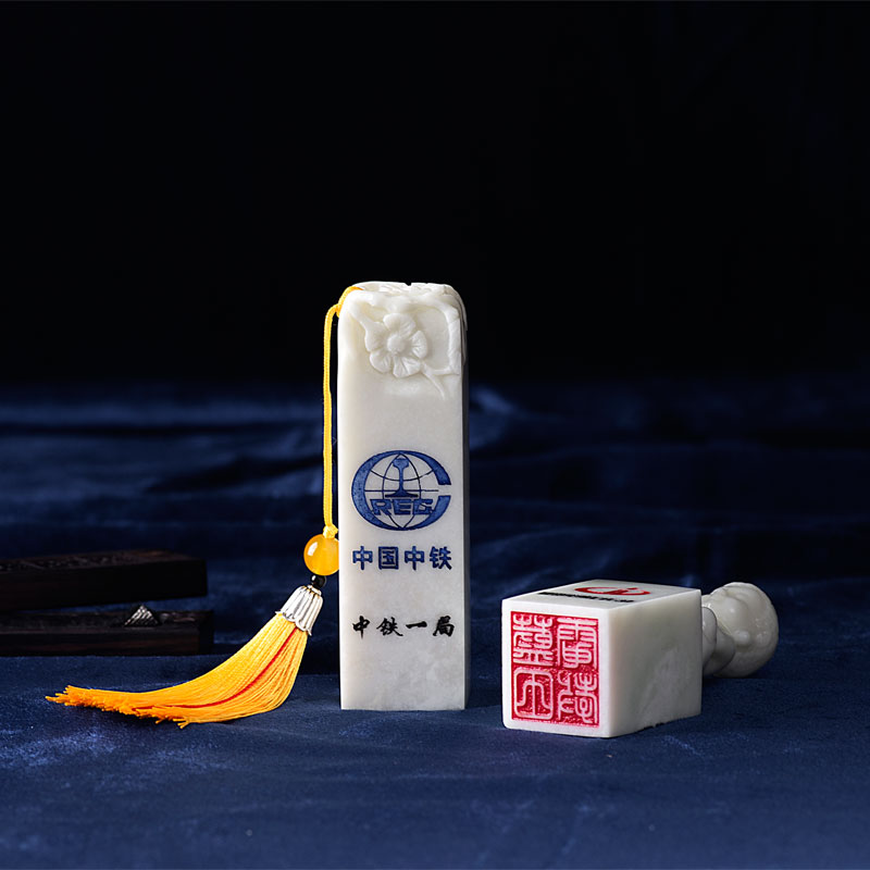 玉石章子，中鐵一局案例藍(lán)田玉印章