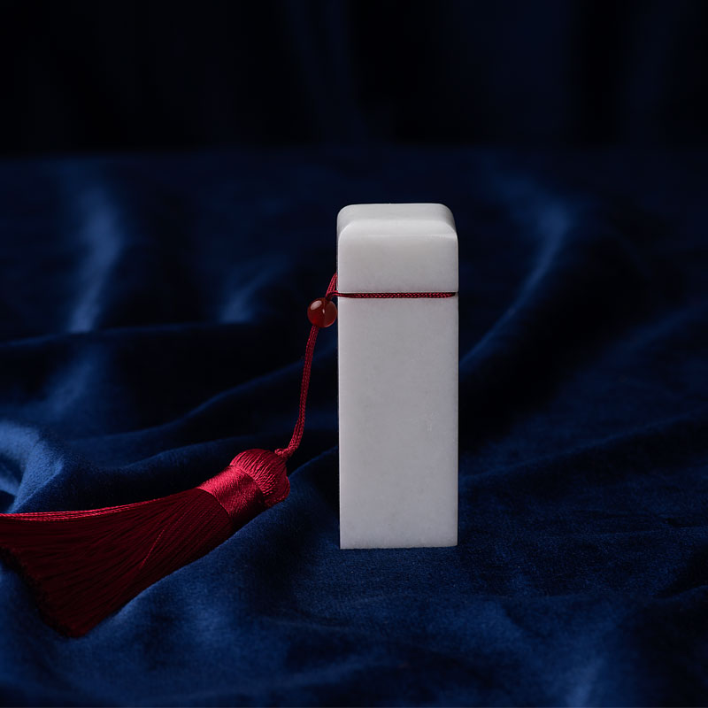 藍(lán)田玉印章，正反面可雕刻logo 底部私印